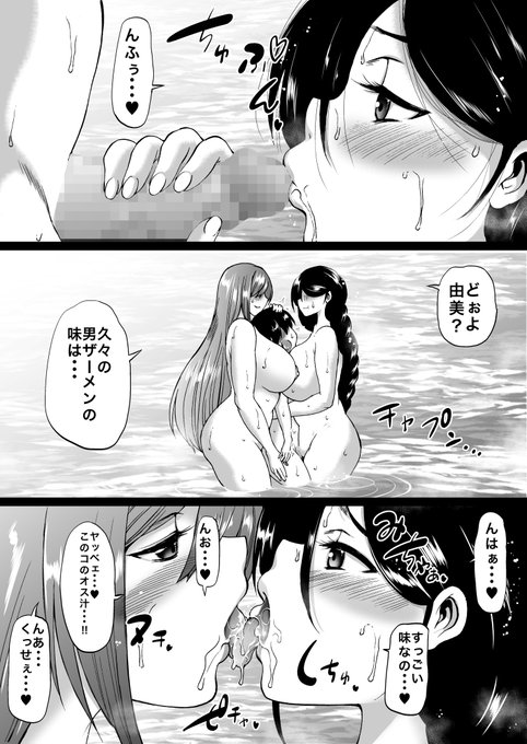 ♨️遠山家は僕のハーレム💗 