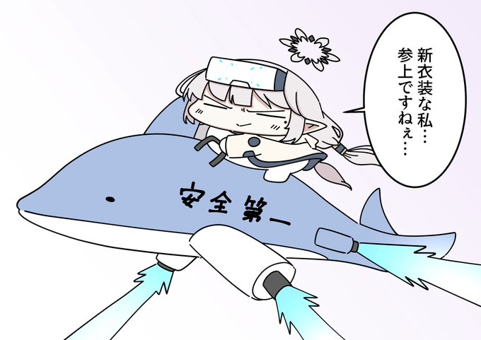 ドヤヒマリ(臨戦)

(-᷅ ∨ -᷄. )「イルカ先輩に乗って参上ですねぇ…」 