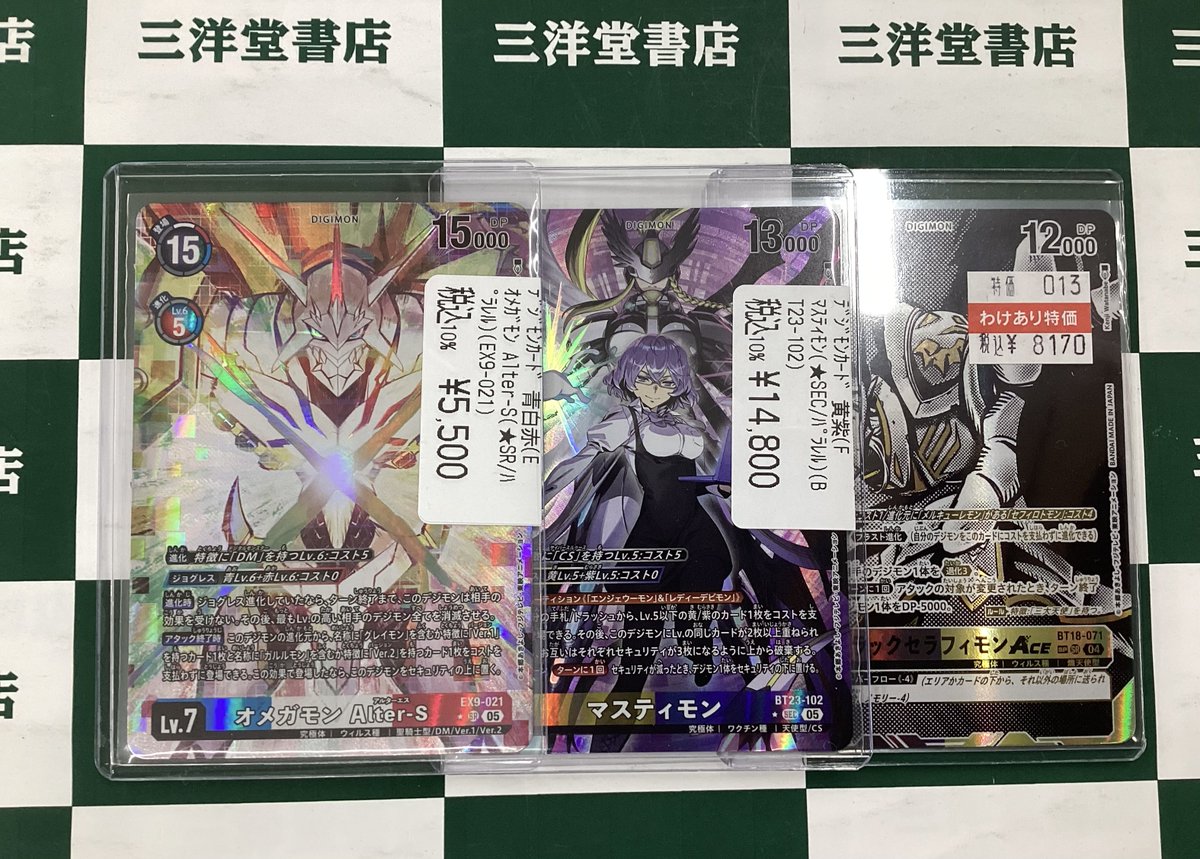 デジカ ／ 📢人気商品が入荷しました‼ ＼ ✨ﾏｽﾃｨﾓﾝ(☆SEC/ﾊﾟﾗﾚﾙ)(BT23