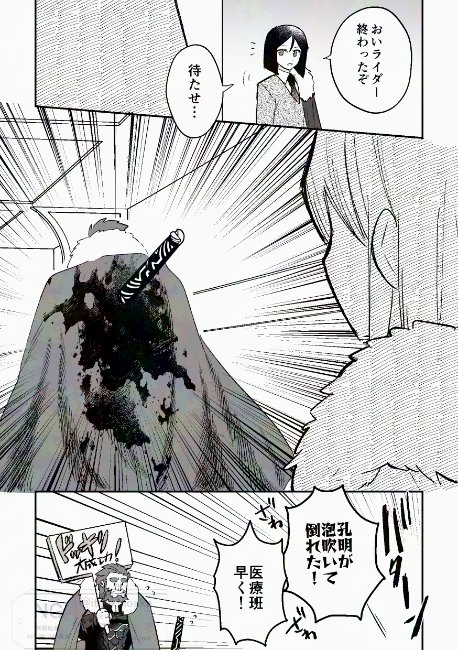 エアとトラウマ