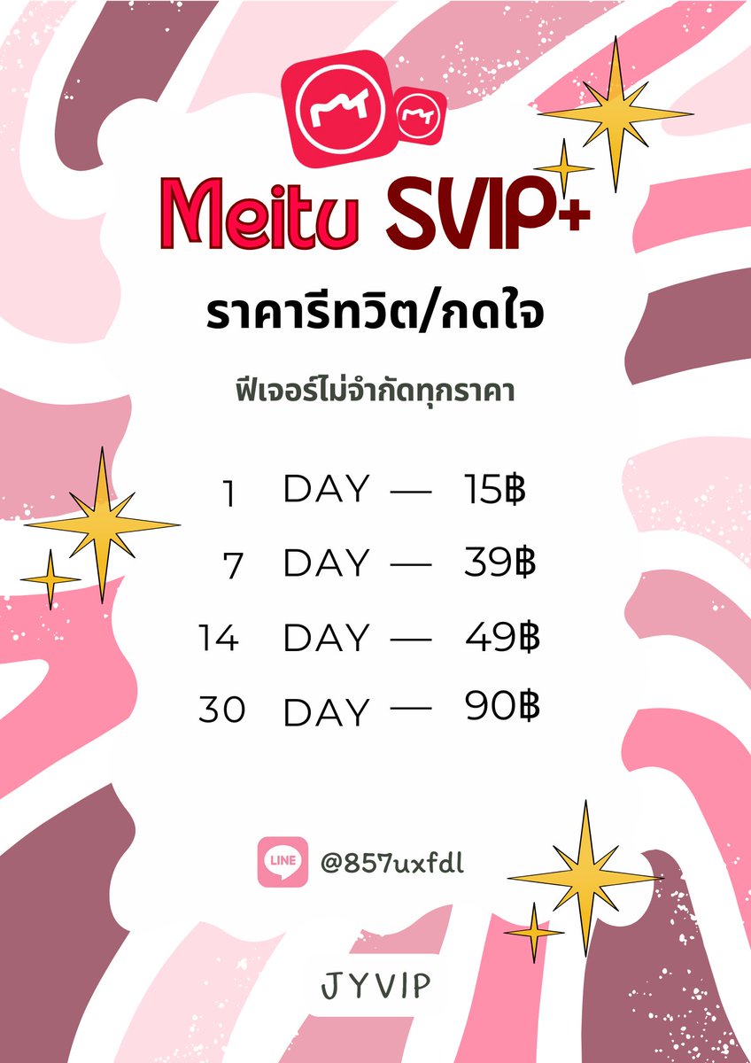 meituvip เหมยตูพรีเมียม | ทักไลน์พร้อมส่ง 24 ชม.💚 tweet media
