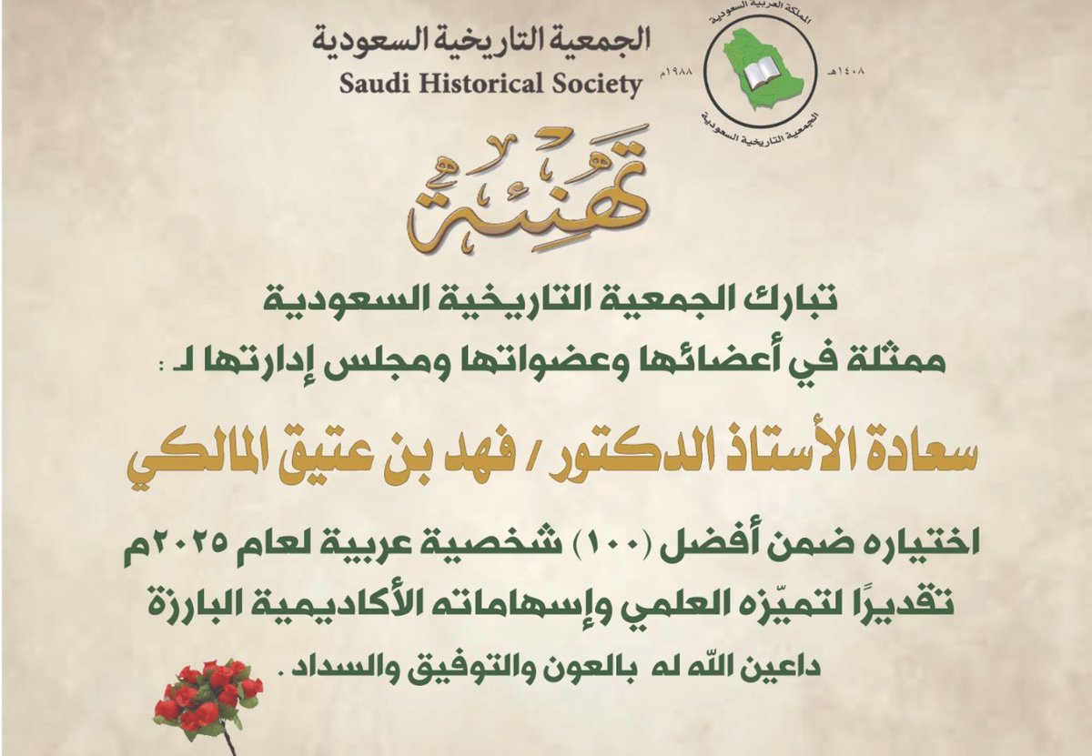 حمدان محمد المالكي tweet media