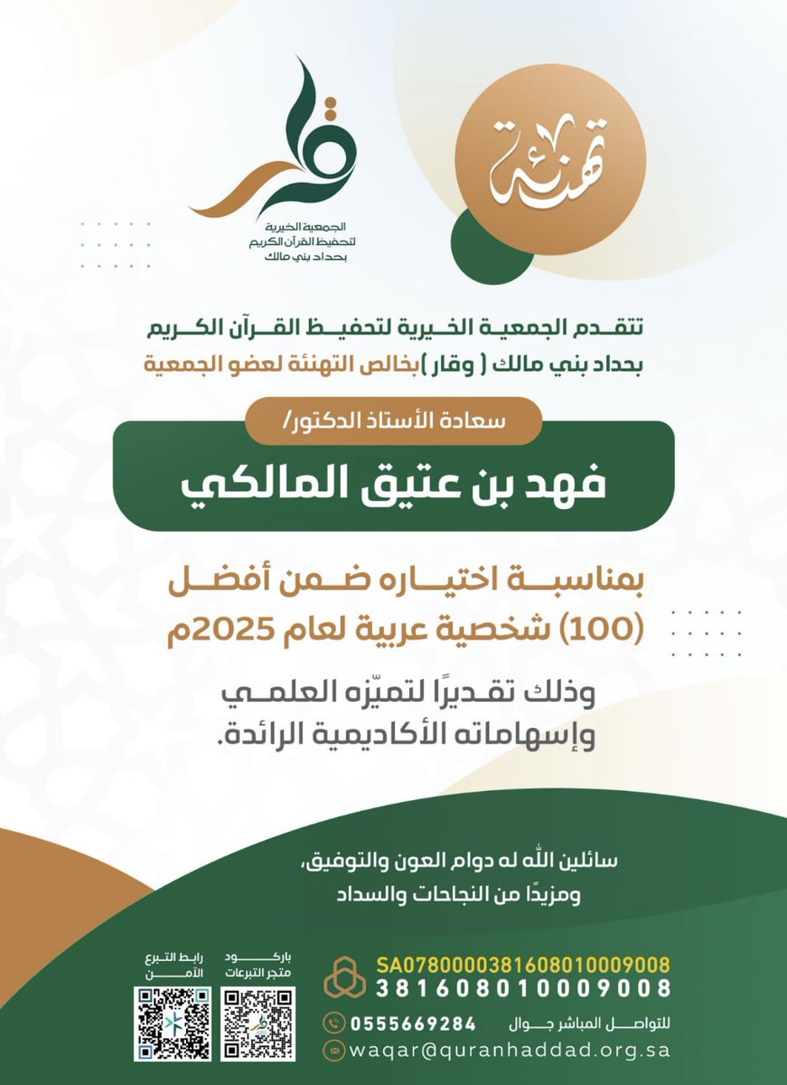 حمدان محمد المالكي tweet media