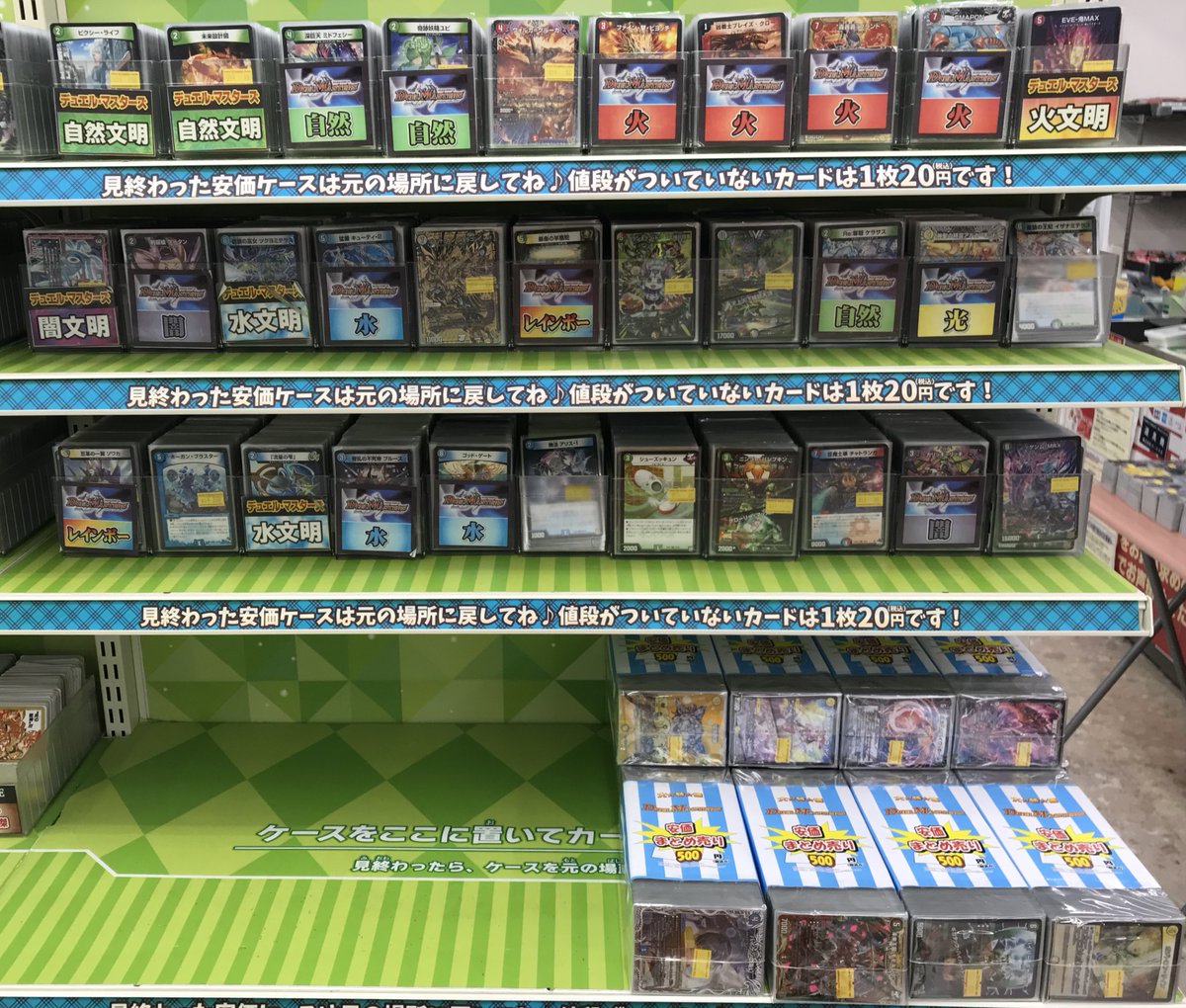 デュエルマスターズのストレージコーナー総入れ替えを行いました