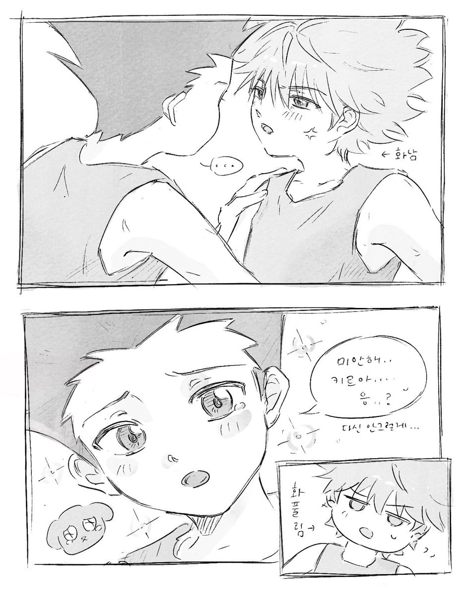 남친이 너무 귀여움