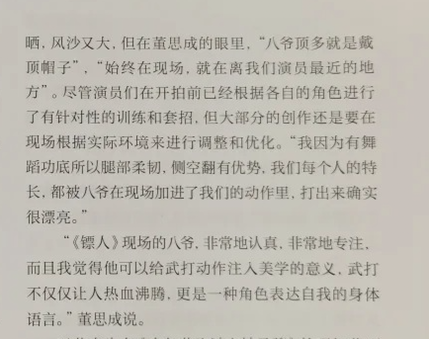 250121 博客天下 Xiaohongshu update 

Interview with Yuen Woo-ping &amp; Dong Sicheng #WINWIN excerpt 

Dong Sicheng was born in 1997, the year he was born, Yuen Woo-ping had already accepted to serve as action instructor for the drama 水浒传. In Dong Sicheng’s opinion (+)