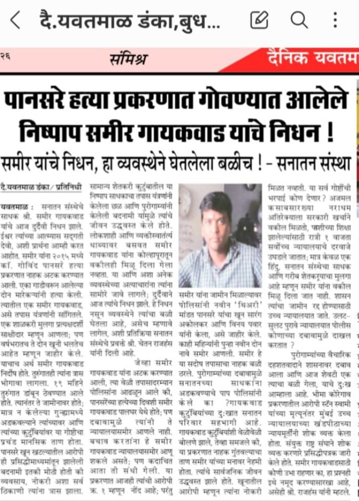 datta fokmare tweet media