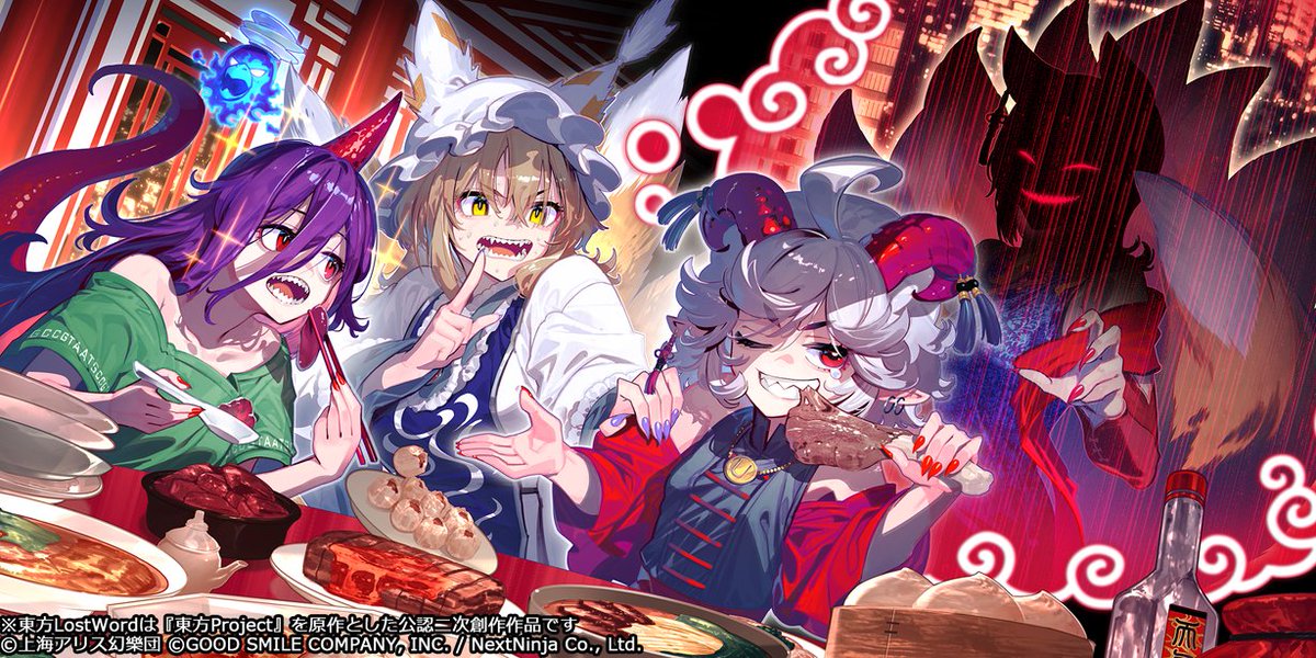 【お仕事告知】
東方Project公認二次創作スマートフォン向けRPG
『東方LostWord（とうほうロストワード）』の絵札イラストを担当いたしました！よろしくお願いいたします！