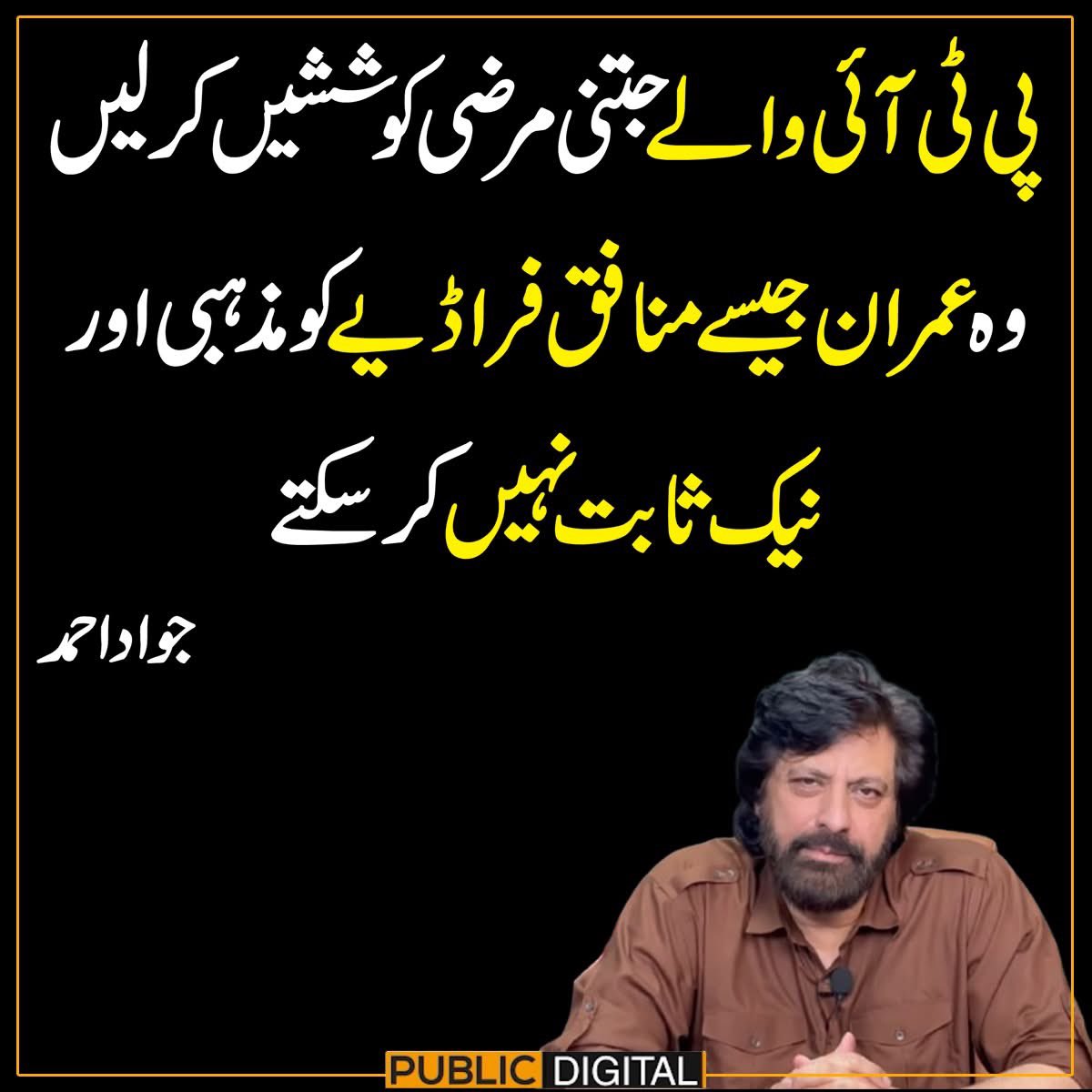 Jawad Ahmad tweet media