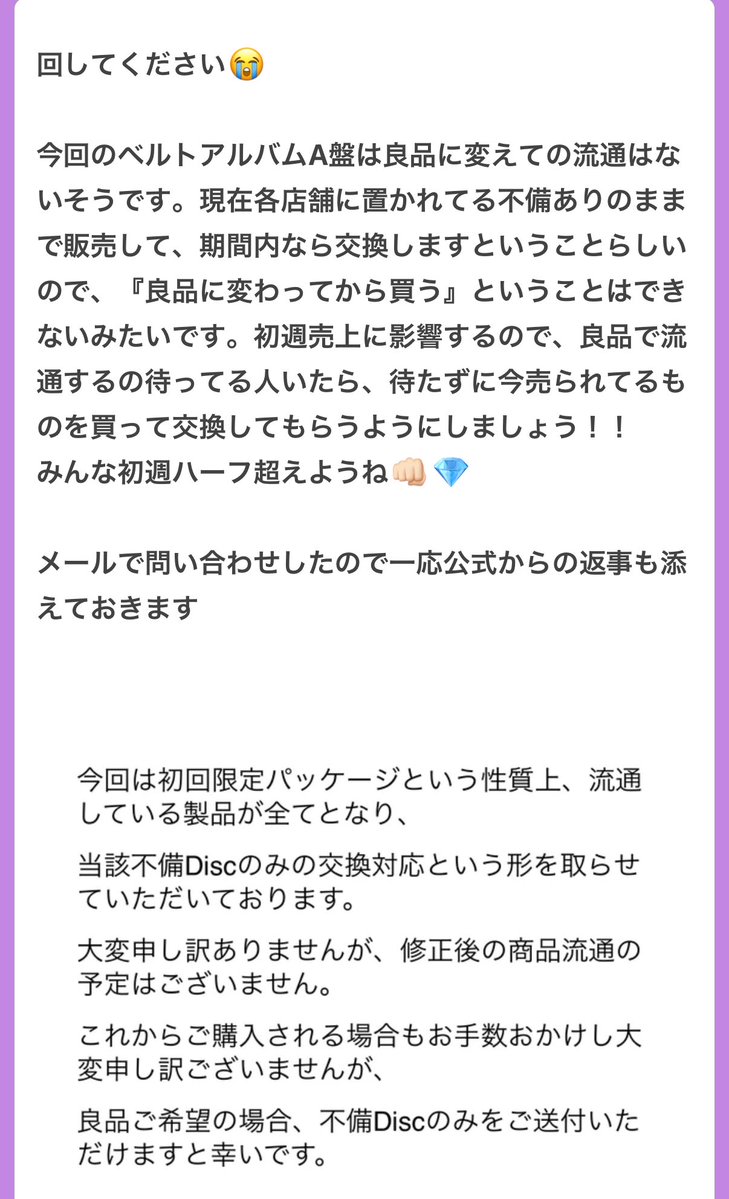 拡散求む‼️ #MILESixTONES