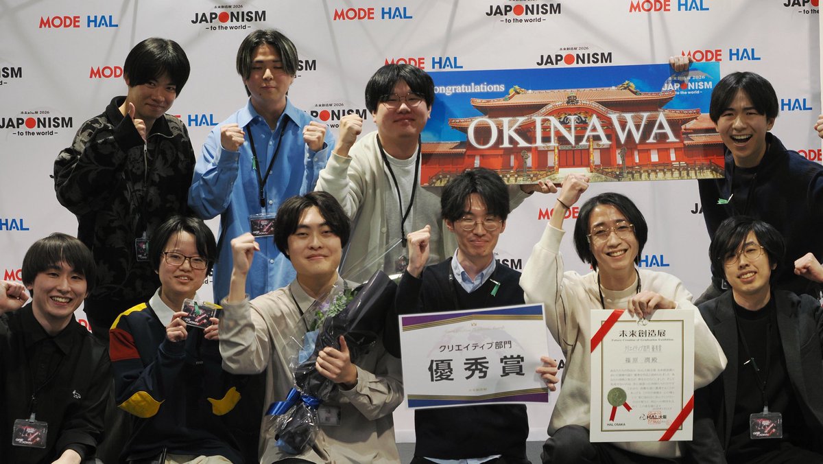 HAL大阪｜ゲーム・CG・IT専門学校 tweet media