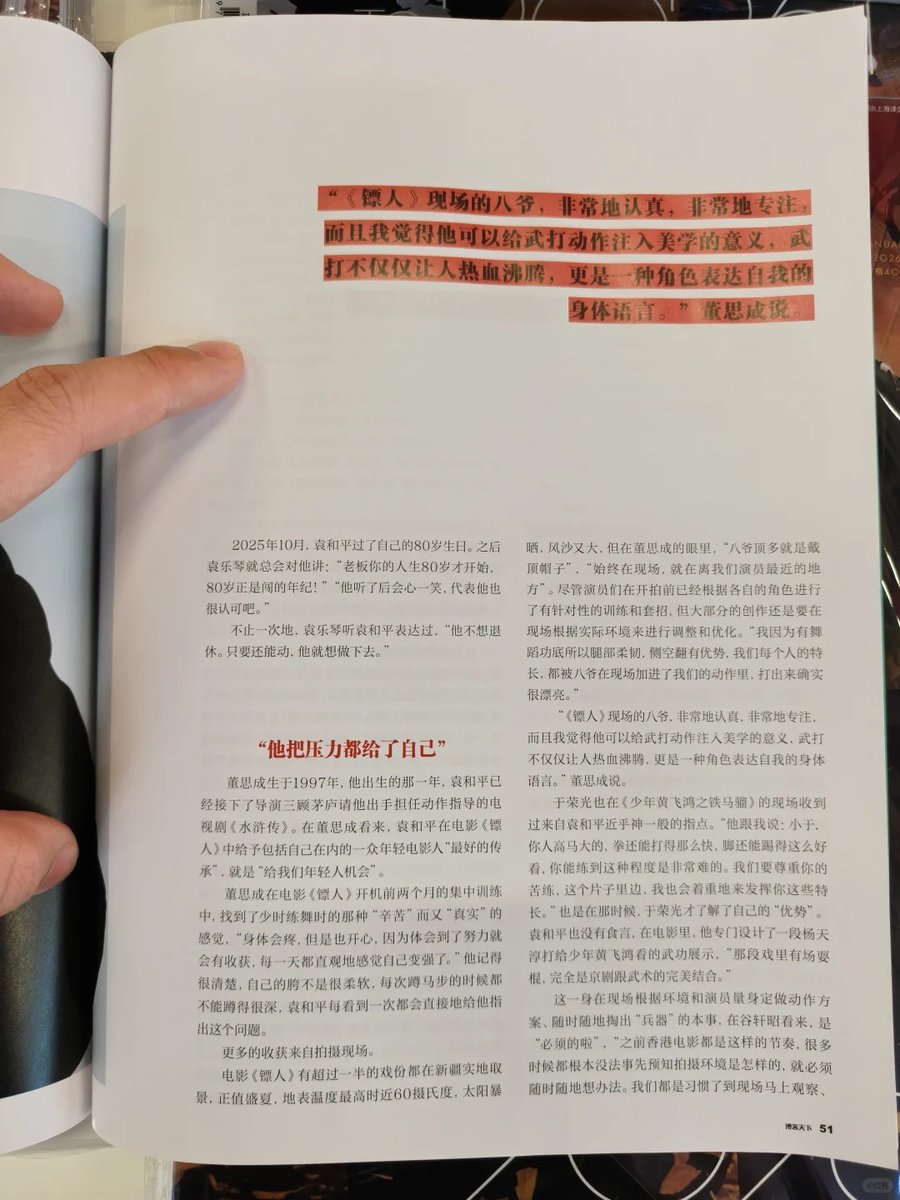 Hi Yunqis, you can read Winwin’s interview in Blade of Guardians director Yuen Woo-ping’s latest magazine "博客天下". Winwin has two pages. This is such a big honor. 

#镖人 #BladesOfTheGuardians