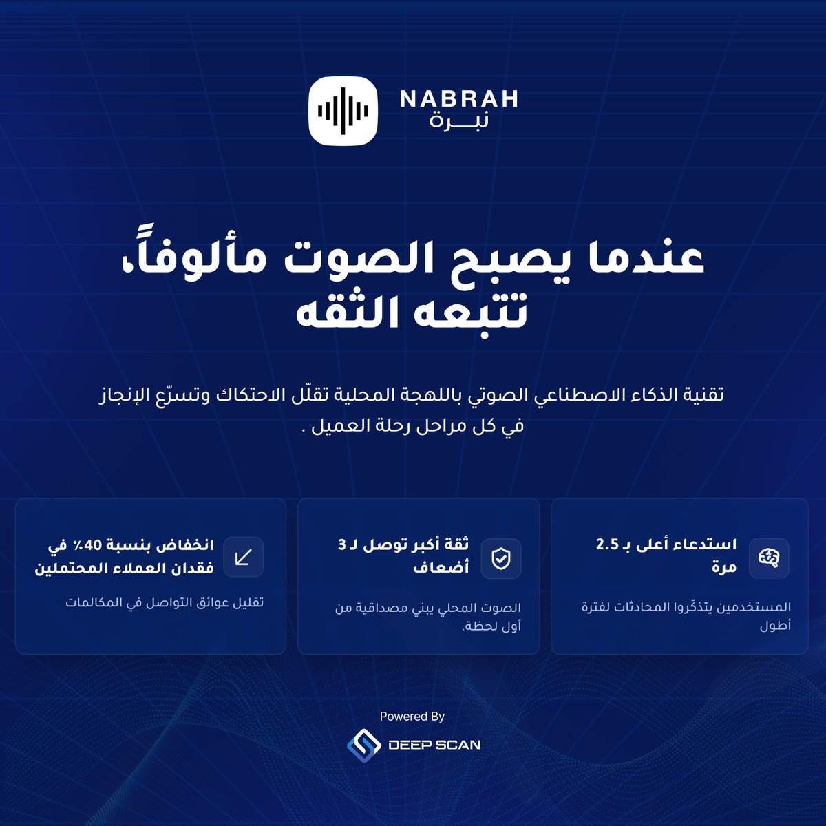 نـبـره | Nabrah.AI tweet media