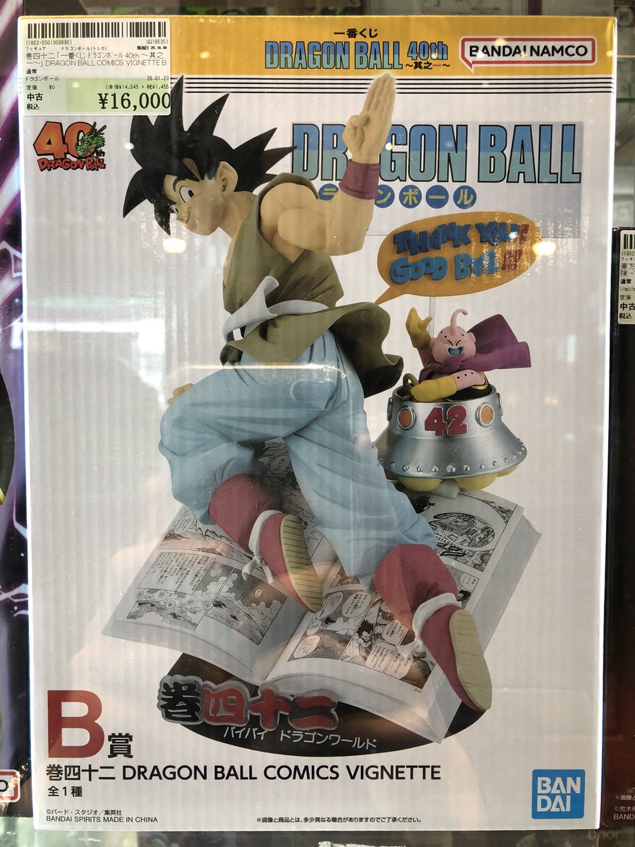 一番くじ ドラゴンボール 40th〜其之一〜 B賞 巻四十二 DRAGON BALL