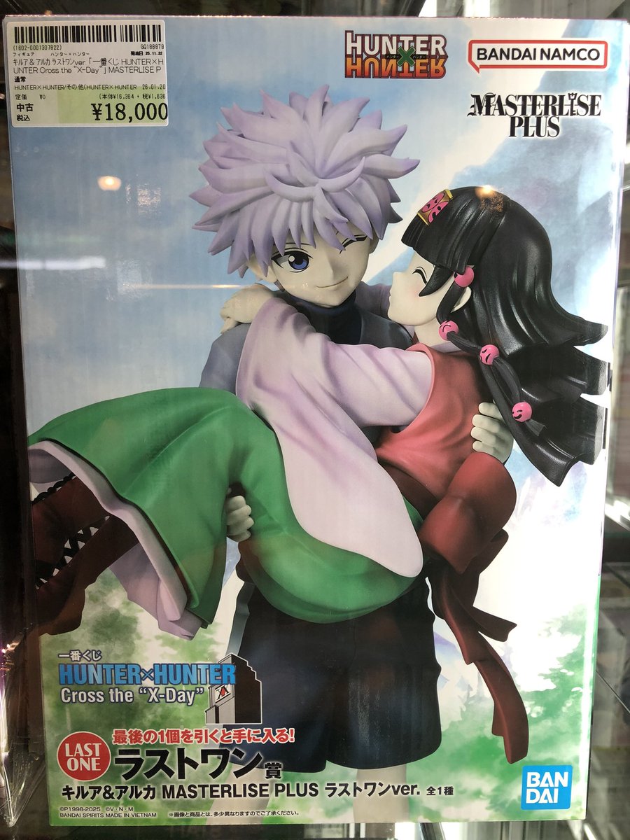 一番くじ　ハンターハンター　A賞 キルア&アルカ　ラスワン賞 キルア&アルカ 一番くじ HUNTER×HUNTER-Cross the 