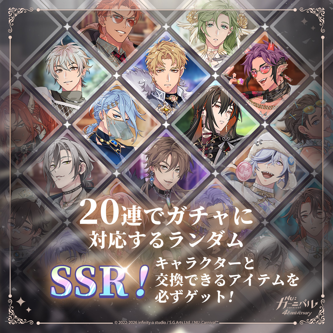 \🎊 #4周年アニバーサリー 第4弾 — 限定召喚「4周年アニバーサリー 限定契約」が登場 🎊/ 
⏰実施期間：2026/3/5 16:00～2026/3/19 13:00（日本時間）

一人で出かけるなんて危険すぎる！「彼」を連れて行きましょう！
「4周年アニバーサリー 限定契約 A」・「4周年アニバーサリー 限定契約