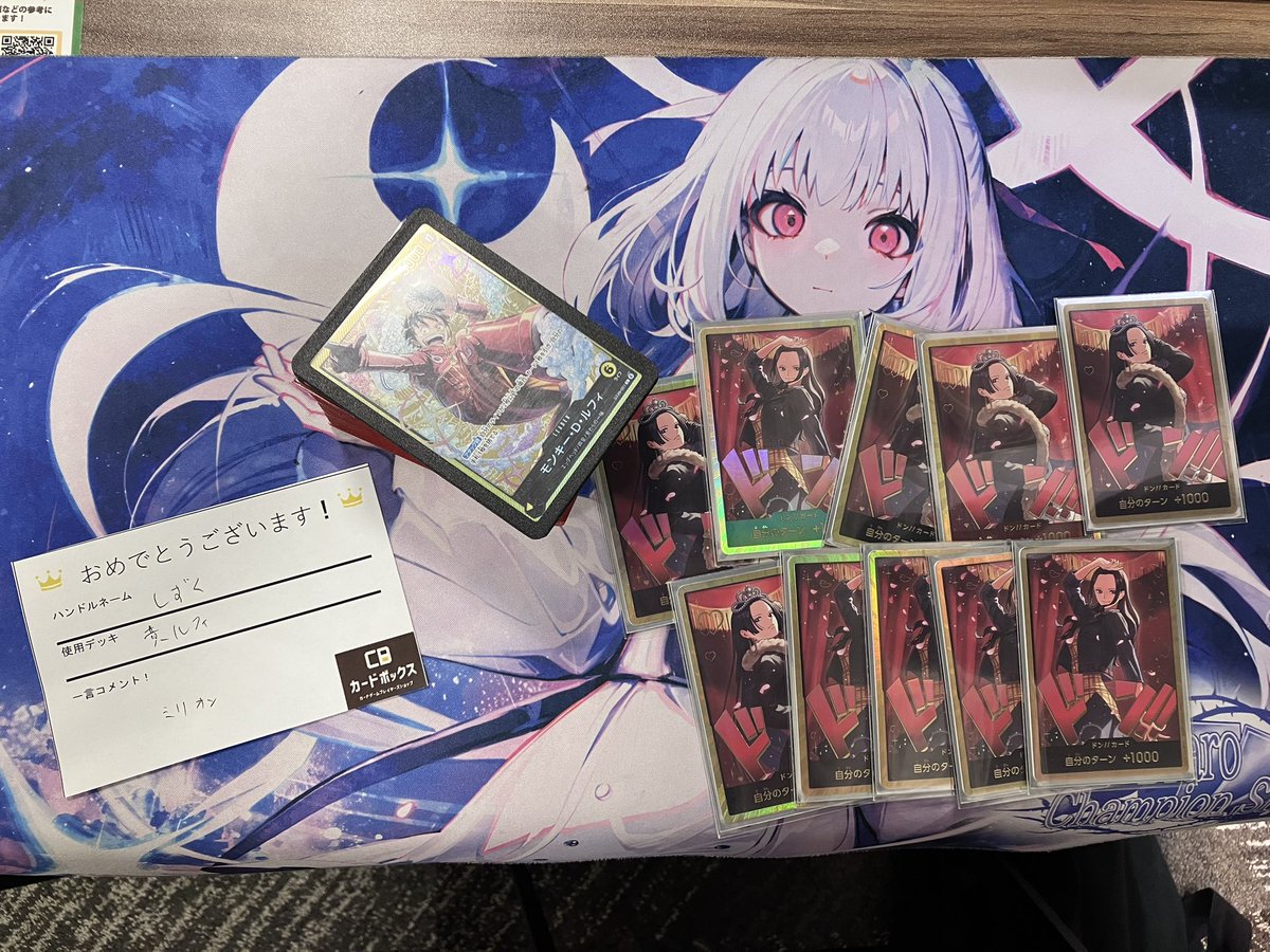 🏆ワンピカード京ファミコロシアム🏆 優勝 しずくさん🎉🎉 デッキ 黄