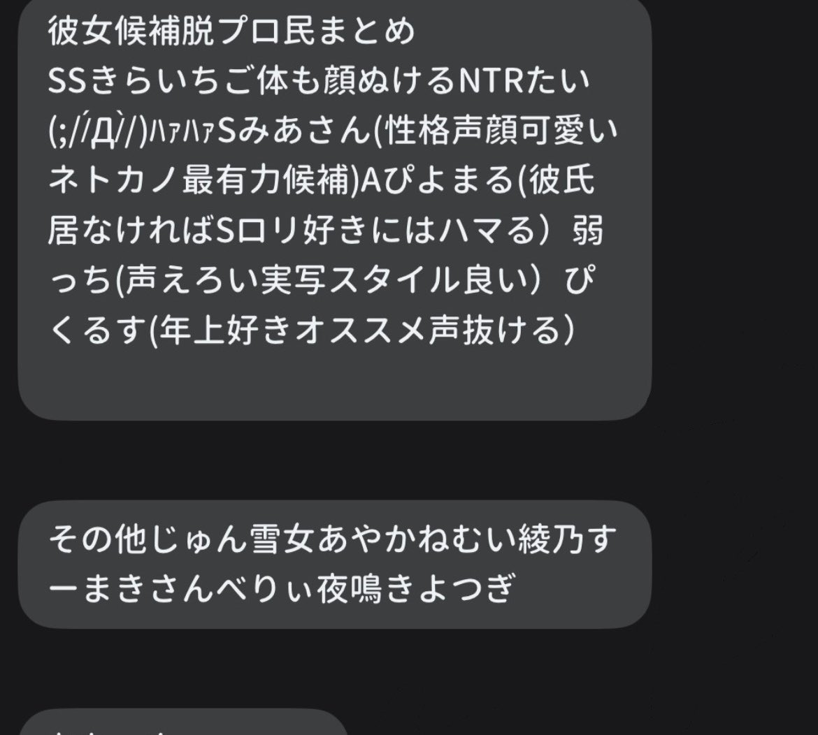 脱プロ民のツイート代行 tweet media