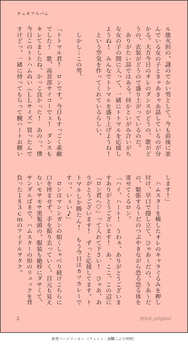 ざきや tweet media