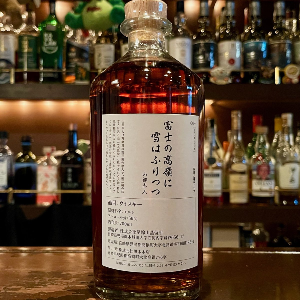 「尾鈴山モルト」

原料から製法まで国産にこだわる蒸溜所のイメージで、初めて飲んだ尾鈴山は杉樽熟成で、力強いウッディな風味が印象的でしたが、今回はアメリカンオーク樽での4年熟成。

ウッディな風味は健在で、単純に樽からだけの風味ではないような気もしますが、いつか現地に行ってたいです。