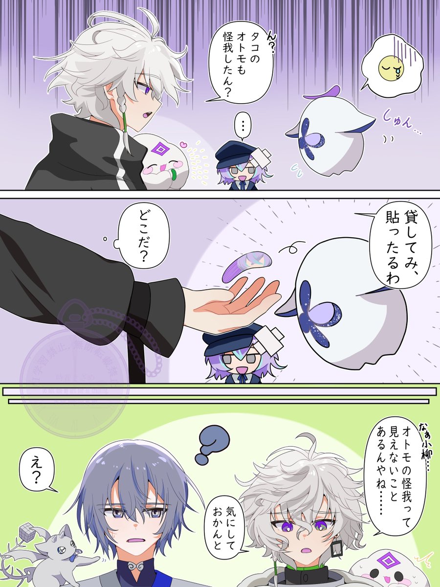 オトモも相棒の絆創膏が欲しい‼️🩹
(2/2) 
