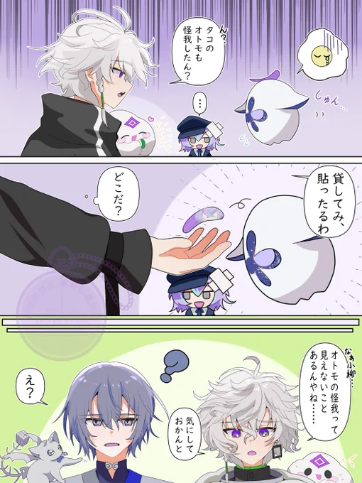 オトモも相棒の絆創膏が欲しい‼️🩹
(2/2) 