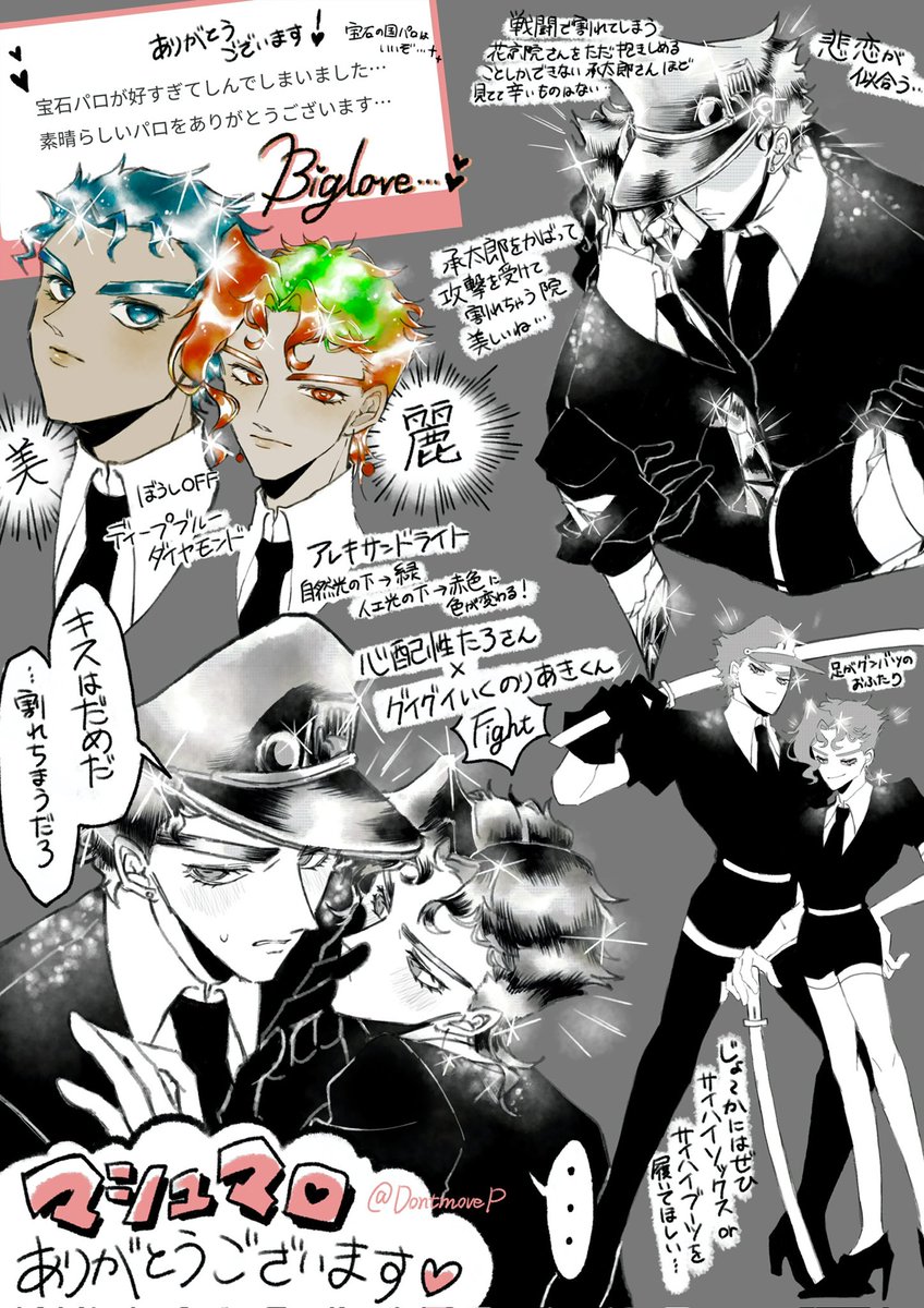 動くな点P (@DontmoveP) / Posts / X