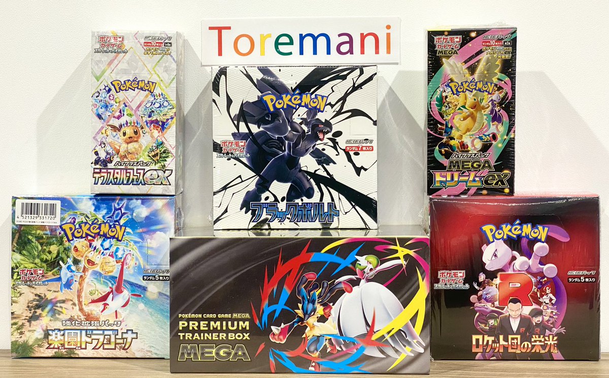 📢 入荷情報✨ ✓ ハイクラスパック テラスタルフェスex BOX（sv8a