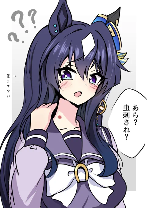 あら?虫刺され? 
