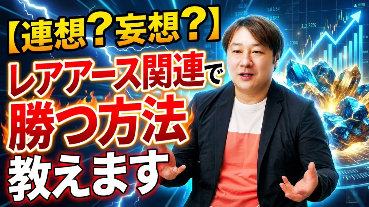 ミツバ祝勝会の動画はこちらです。 あえてテーマ株投資の人がワクワクしそうなタイトルをつけましたwww イナゴタワーができないと上がんないのは悲しいけど、結果が出てよかったです✨  https://t.co/f46tTMUjUu