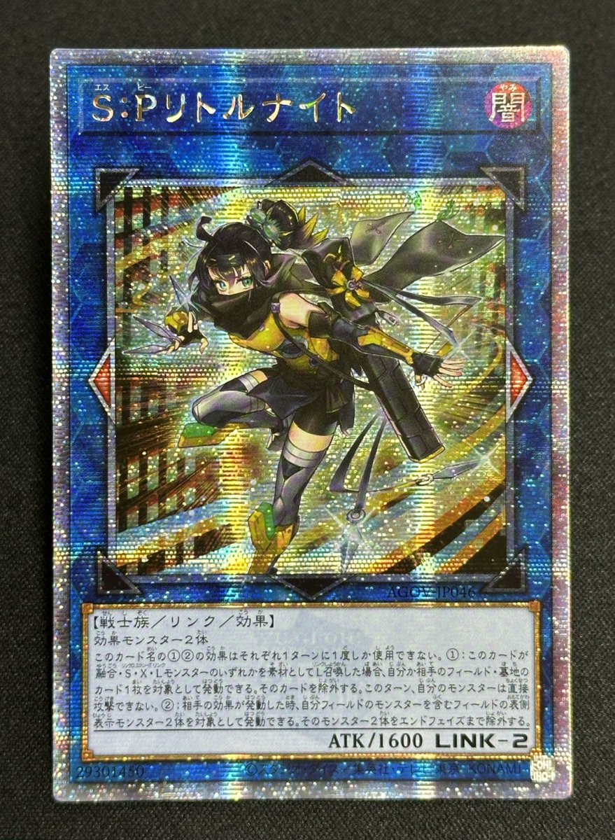 遊戯王 特価】 S:Pリトルナイト【アジア版 25th】 ￥12,000- 入荷しま