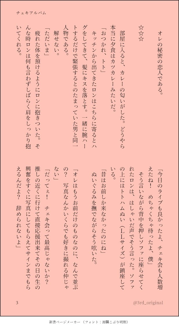 ざきや tweet media