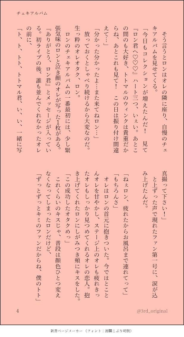 ざきや tweet media