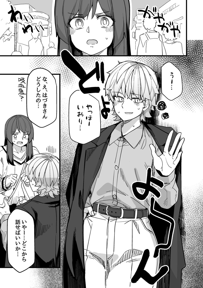 二日酔い地獄デートの漫画(1/2)
#イケメン女子と女装男子 