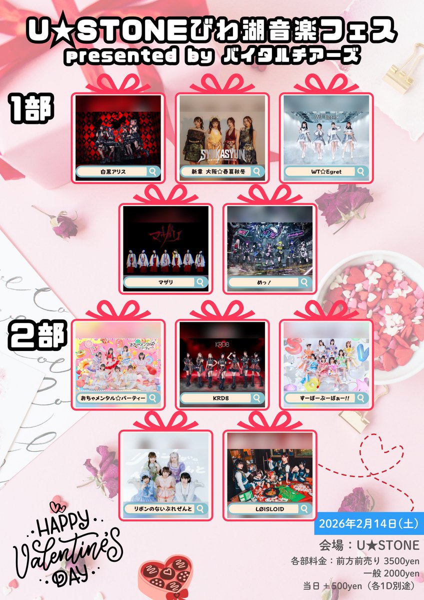 新章 大阪☆春夏秋冬 (@syukasyun) / Highlights / X