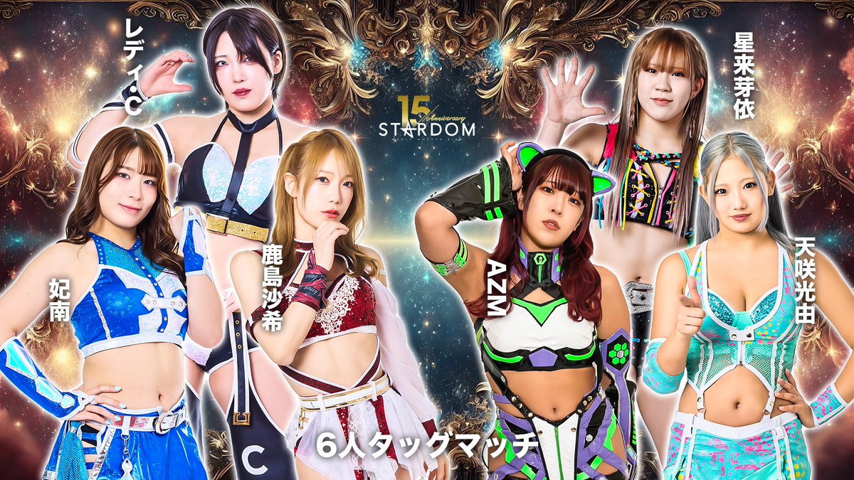 💫試合結果💫】 スターダム旗揚げ15周年記念シリーズ NEW YEAR STARS