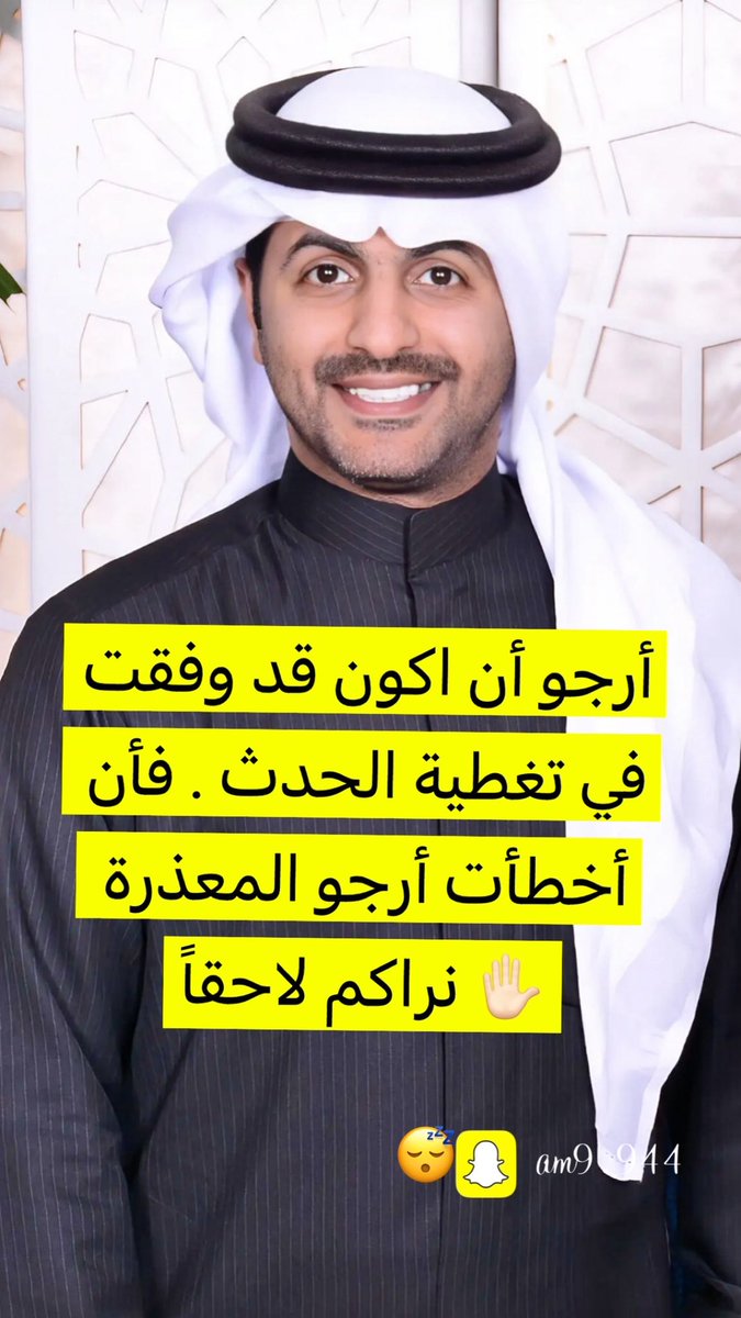 عبدالله بن محمد tweet media