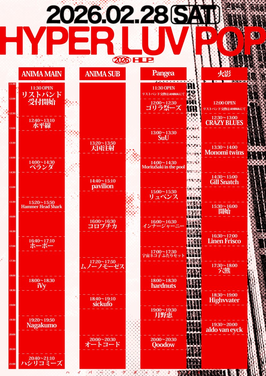 ▫️

2026/2/28(土)
心斎橋ANIMA / Pangea / 火影

"Hyper Luv Pop 2026"  

タイムテーブルを解禁しました！◉

🎫ぴあ
w.pia.jp/t/hyperluvpop2… 
🎫e+
eplus.jp/sf/detail/4462…

#hlp26