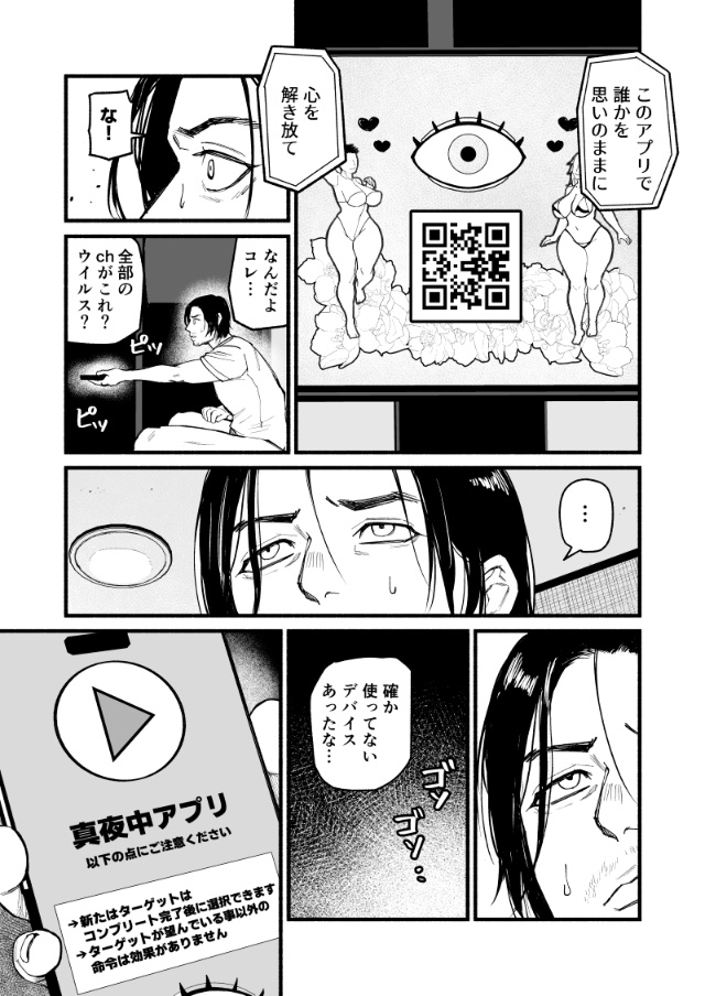 「どうしてこんな…。でも、私…」

新作エロ漫画「真夜中アプリ」の割引キャンペーンは本日(1月21日)最終日です。
ぜひこの機会にご覧ください!

DLsite￼→ https://t.co/4EDlcYJbwX
FANZA￼→ https://t.co/dBMDg6XihX #Ad  #同人誌 #FANZA同人 #DLsite 
