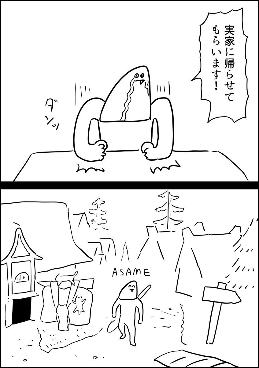 a_sa_me's tweet image. 実家