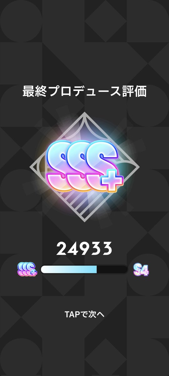 SPさん1人いなかった