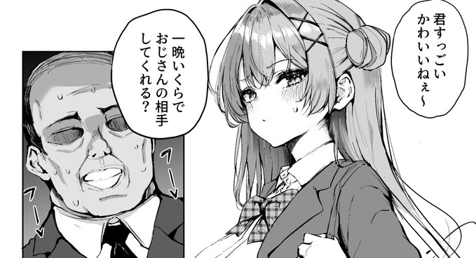 おじさんと女の子 