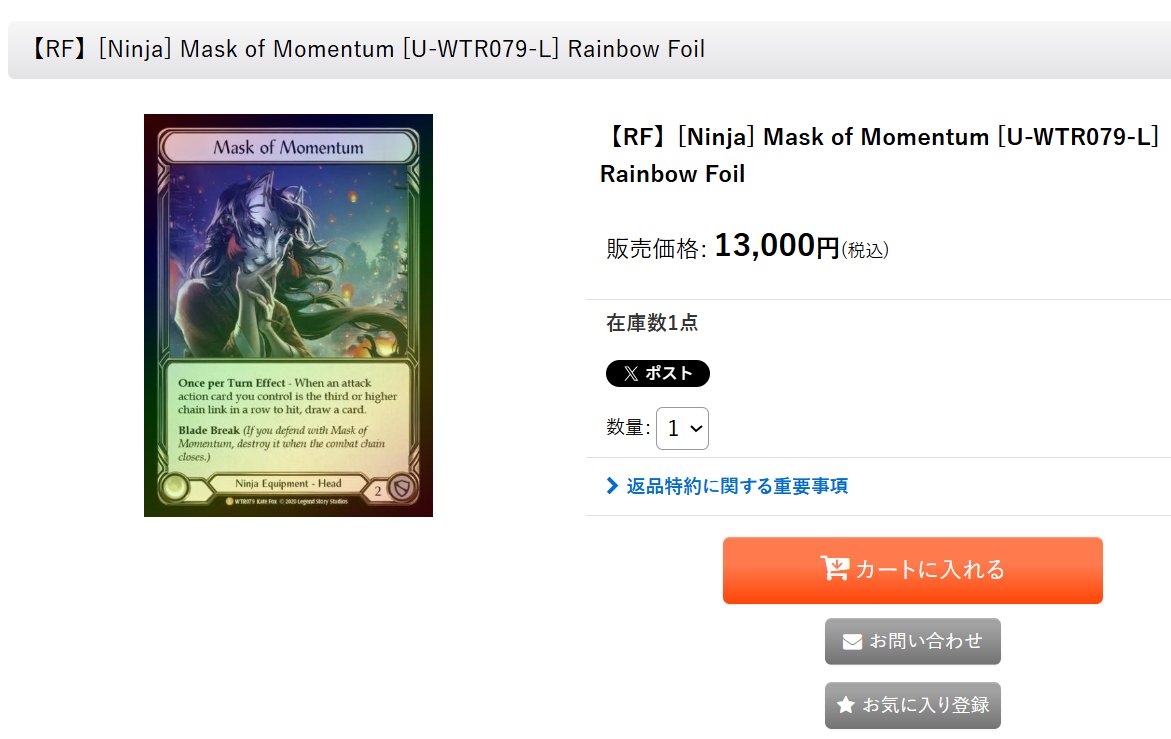 その他 FaB of Mask Momentum