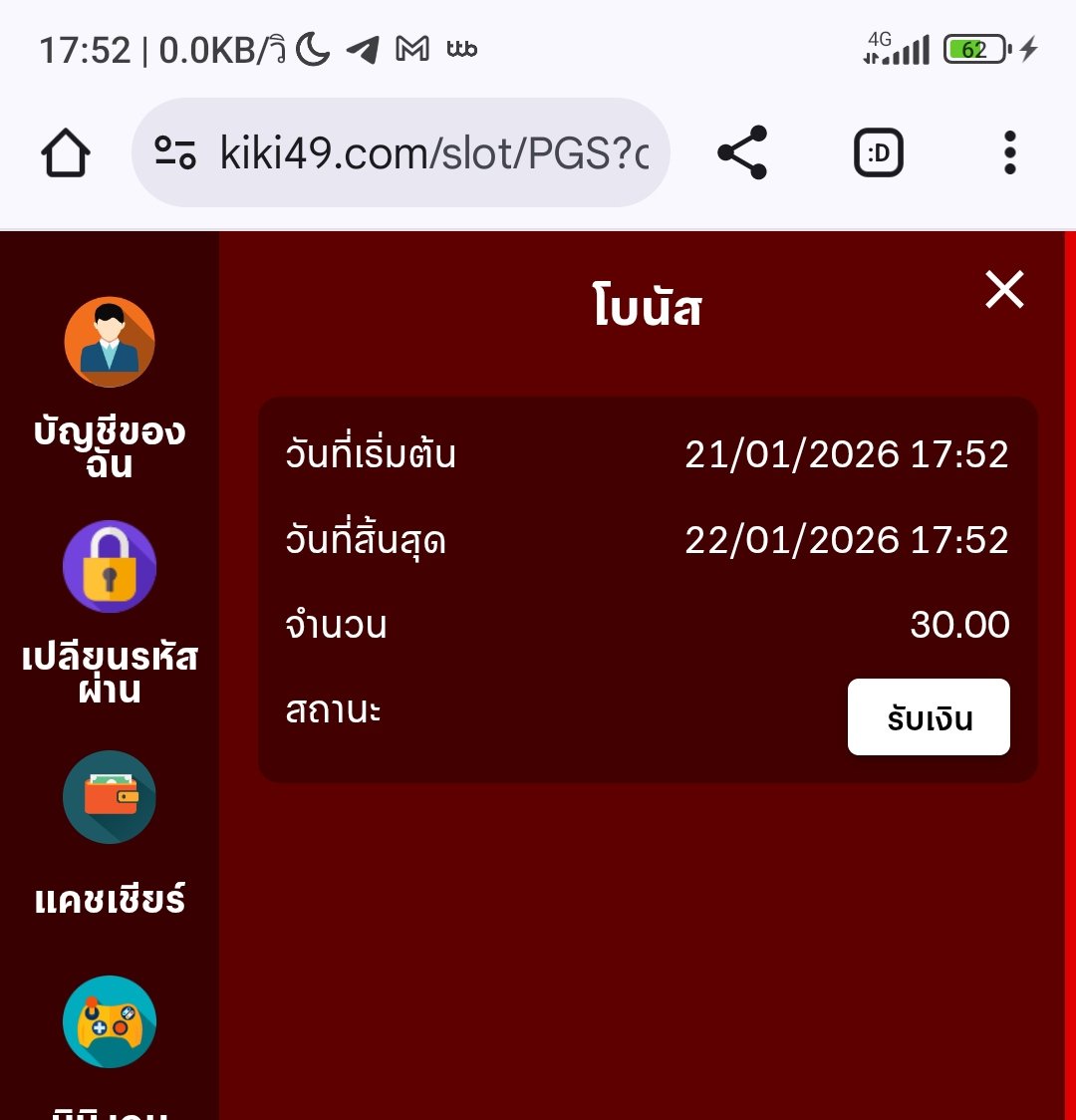 🌟ฝาก 1 รับ 30 🌟 วันนี้วันเดียว
 ✅ ฝากบิลละ 1 บาทเสร็จแล้ว
✅  กดรับโบนัสได้ทันทีที่เมนู "ช่องโบนัส"
✅ โบนัสฟรี 30 บาท 🎁 ทำเทิร์น 10 เท่า ถอนได้สูงสุด 300 บาท

ทางเข้า
kiki49.com/?action=regist…

#กดรับเองหน้าเว็บ #เครดิตฟรี2025
#เครดิตฟรี50