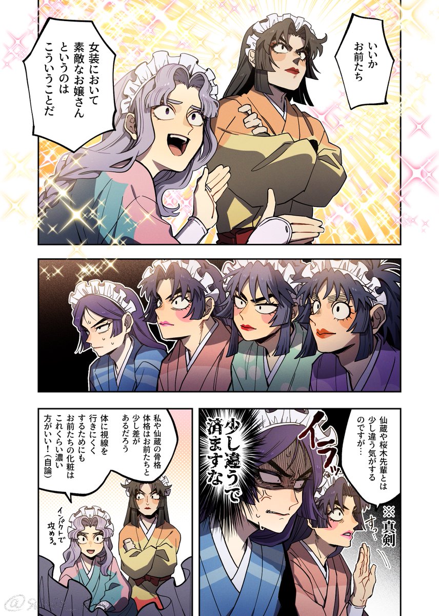 ささら2/8 西4A26b (@sasara100) / Posts and Replies / X