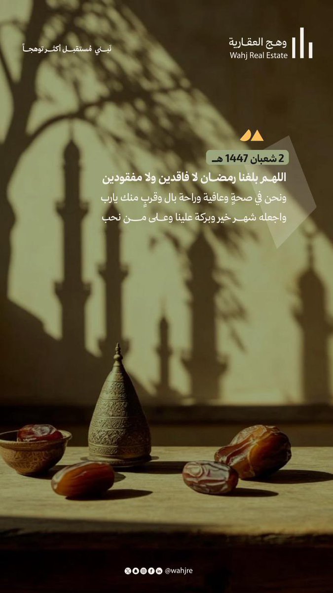 وهج العقارية (@wahjre) on Twitter photo 