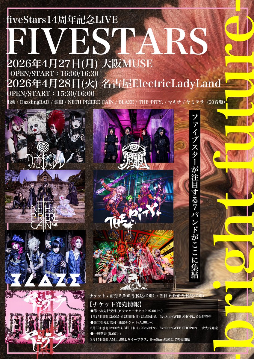 fiveStars 14周年記念LIVE 「FIVESTARS-bright future-」