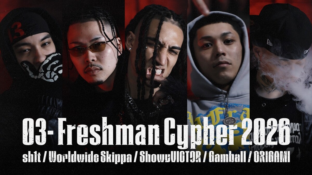「2026年、間違いなくシーンを揺らすFreshman」

03- Performanceが選んだsh1t、Worldwide Skippa、ShowyVICTOR、ORIGAMI、GamBallがサイファー
natalie.mu/music/news/656…