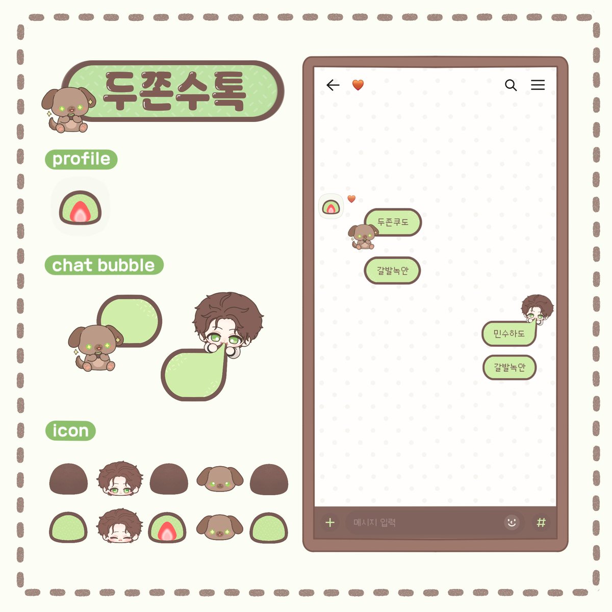 ˖˚ ͙ෆ🤎 두쫀수 카톡테마 공유 💚ෆ ͙˚˖

두쫀쿠를 와앙 먹고있는 수하와 가나디 수하를 카톡테마로 만들어봤습니다!
편하게 사용해주세요( ◜𖥦◝ )ෆ
#suha_art

🧆 and/ios
🔗 posty.pe/5245ll