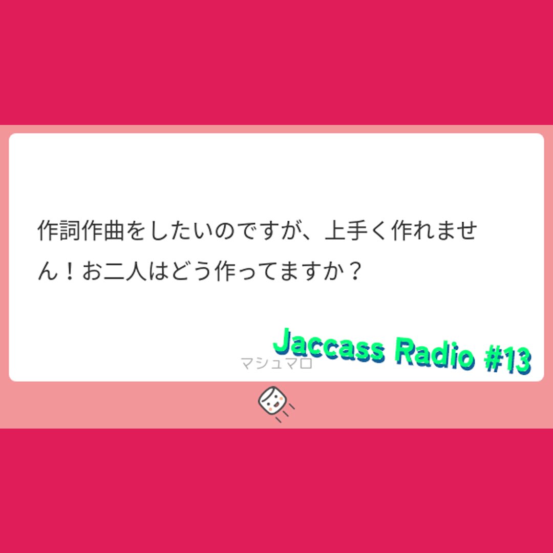 Jaccass_JPN's tweet photo. ▪️Jaccass Radio#13
今回はマシュマロへ投稿された質問『作詞・作曲の方法』に答えていきます。

・Podcast
https://t.co/m2TrbCqd7b

・Apple podcast
https://t.co/02sYW06YyP

マシュマロでの感想、質問募集中です！
https://t.co/PDtE4Dg2VF https://t.co/vMZrOGZMfb